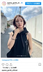 剛力彩芽、ボーイッシュな私服姿を披露　※「剛力彩芽」インスタグラム