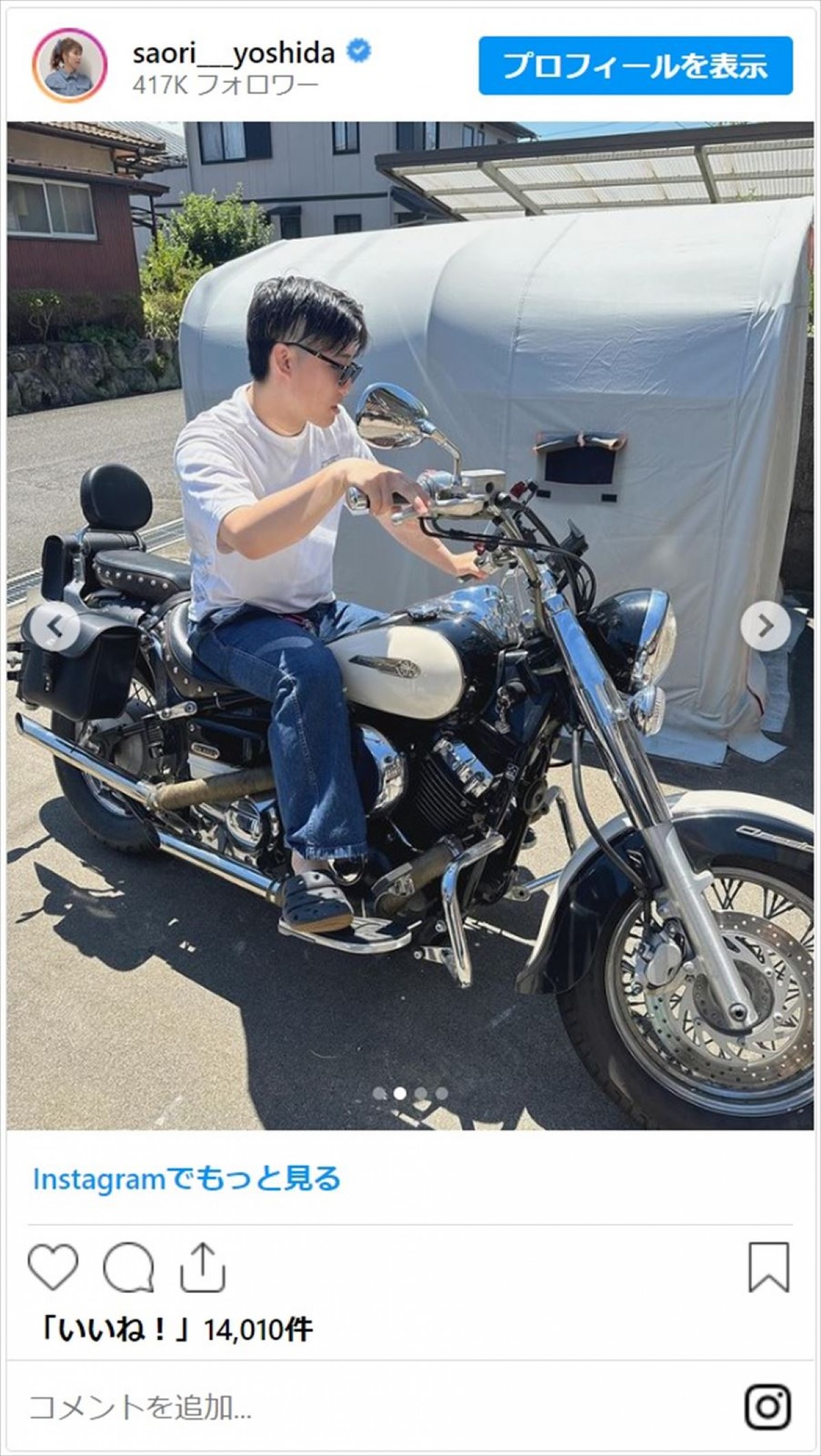 吉田沙保里、いかついバイクにまたがる姿に「霊長類最強のツーリング」「ドラッグスタークラシックか」