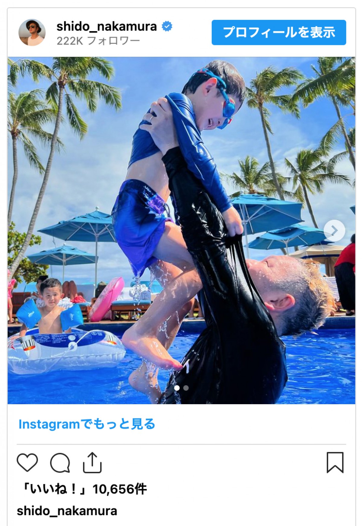 中村獅童、子どもとプール楽しむパパの姿に反響「幸せいっぱい」「いい写真すぎるー！」
