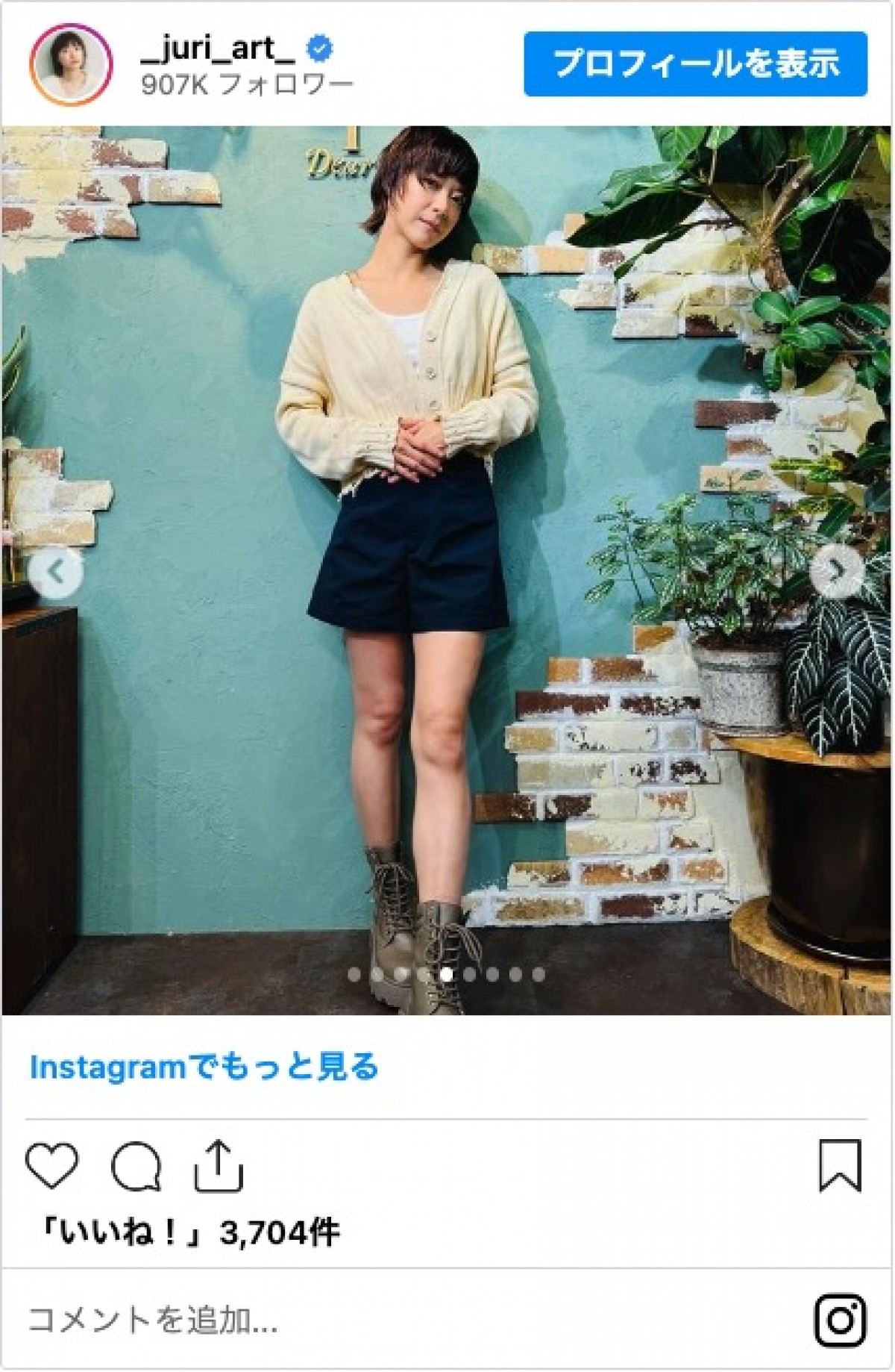 上野樹里がイメチェン　“ビフォー＆アフター”を披露　「可愛すぎる」「すごくお似合い」