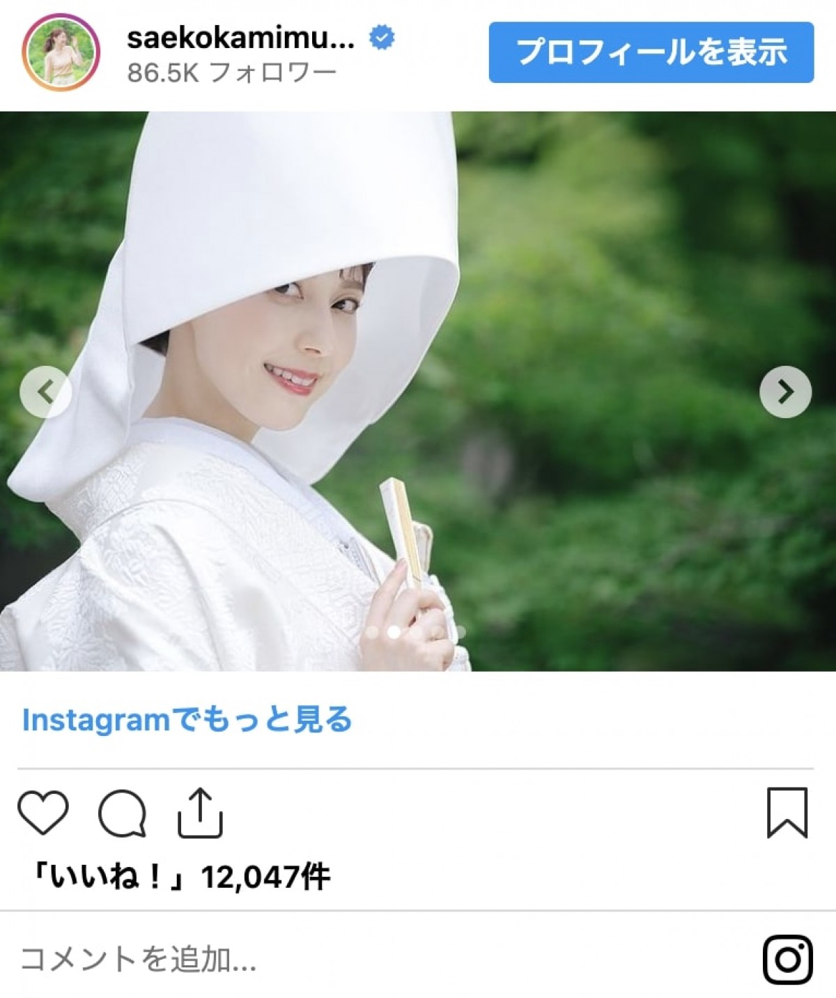まるで映画のワンシーン！　芸能人の結婚式ショット　モデル・アイドル・アナウンサーも