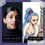 実写『ONE PIECE』S2　ミス・ウェンズデー役は『ブリジャートン家』女優