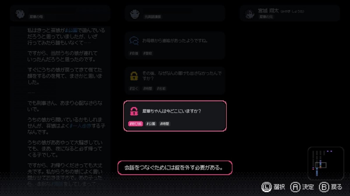 迷宮入りの少女失踪事件を12年後に解き明かす推理アドベンチャー『未解決事件は終わらせないといけないから』、9月19日発売決定