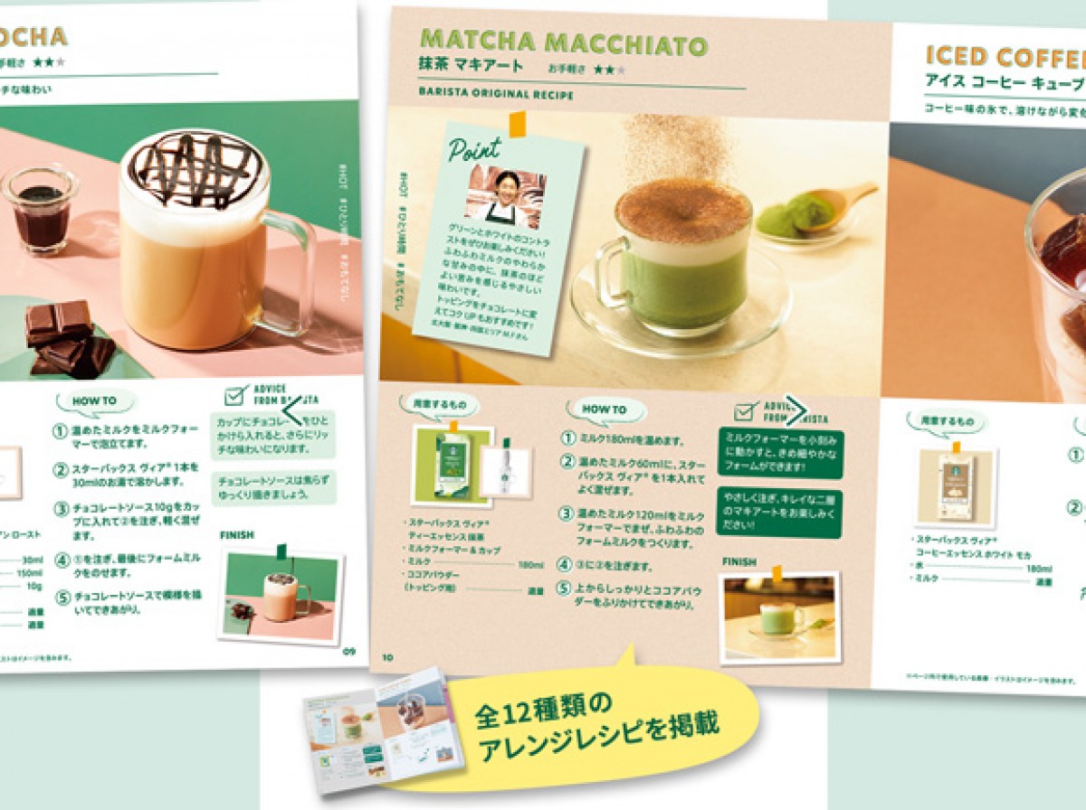 20240814 スタバ