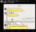 ぐんぴぃ、にファン歓喜　※「ぐんぴぃ（バキ童・春とヒコーキ）」エックス
