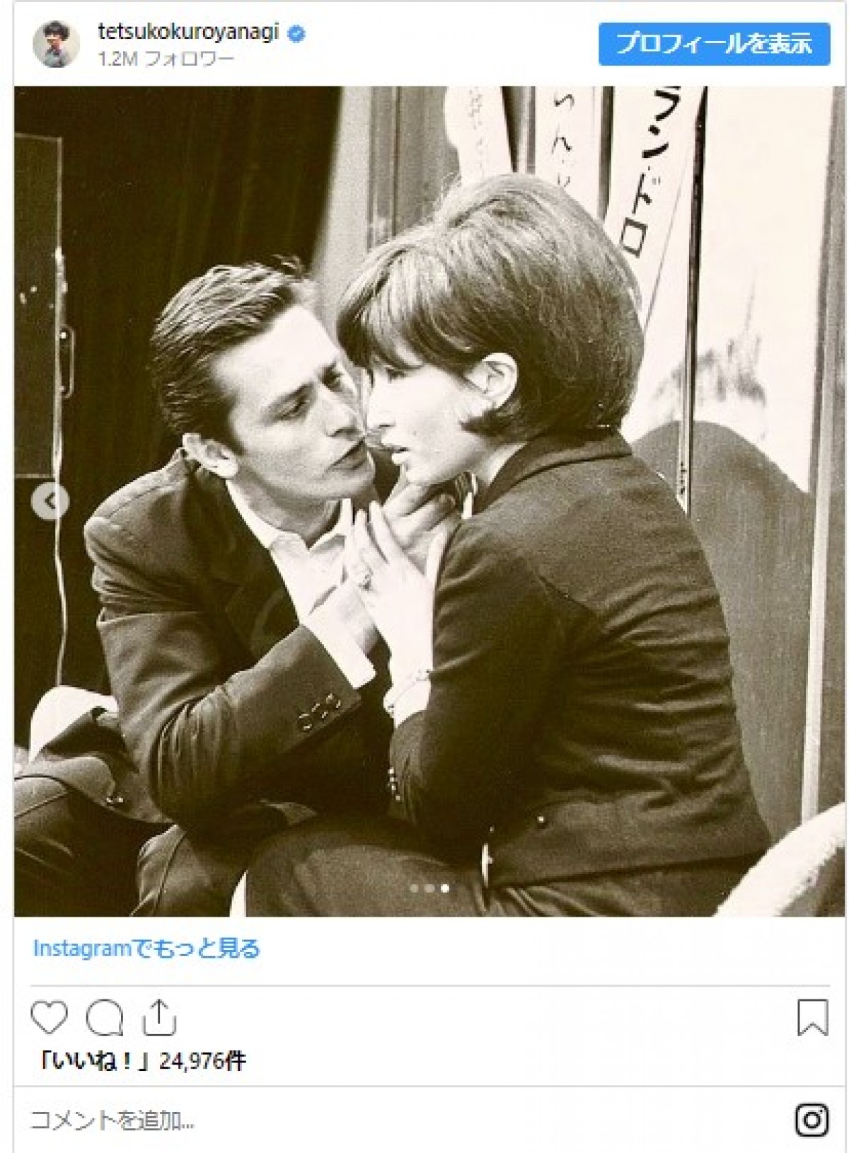 黒柳徹子、アラン・ドロンさんとの驚きエピソード「私の手を両手で握って、何度も『愛してる』と」
