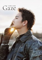 三山凌輝1st写真集『Gaze』、タワーレコード限定カバー
