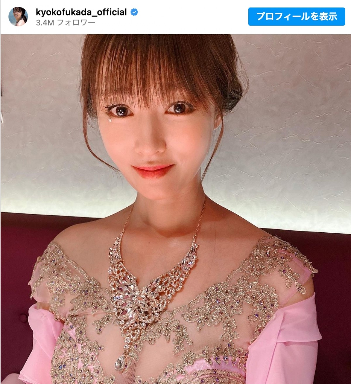 深田恭子、ドレス姿の近影に反響　※「深田恭子」インスタグラム