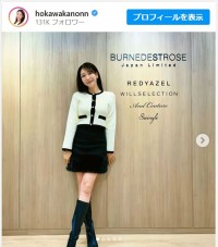 穂川果音、美脚まぶしいミニスカコーデを披露　※「穂川果音」インスタグラム