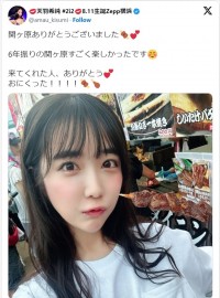 ほろ酔いで赤面する天羽希純　※「#2i2・天羽希純」エックス