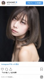 美容整形前の有村藍里　※「有村藍里」インスタグラム