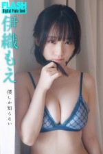 27日発売の「週刊FLASH」より伊織もえ