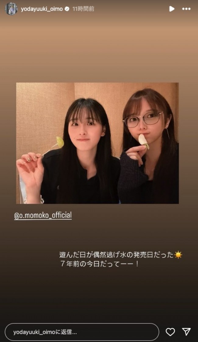 写真）乃木坂46・与田祐希、大園桃子さんとプライベート満喫 「激エモ