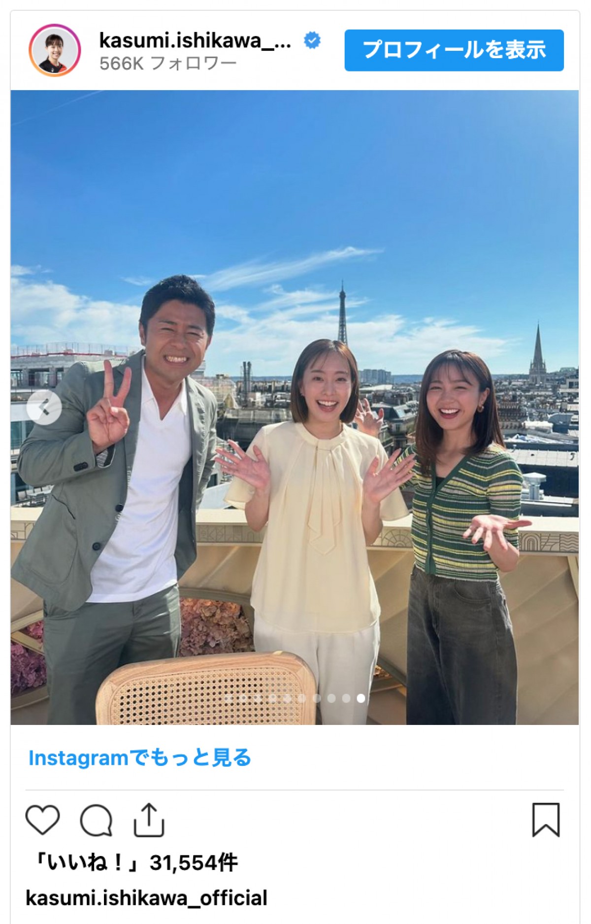 石川佳純、初めて外から観た五輪振り返る「悔しさを思うと言葉がなかなか出ませんでした」