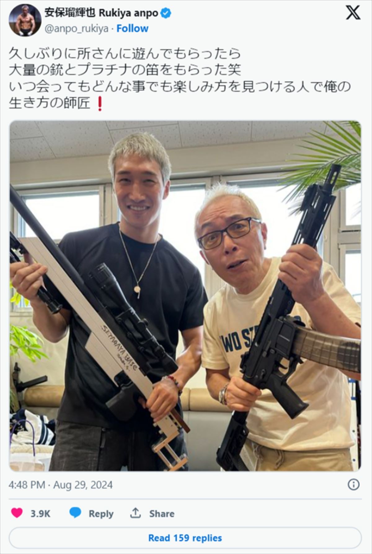 安保瑠輝也、“超大御所”芸能人との交流にファン驚き「繋がりあるの羨ましい」「雰囲気が親子みたい」