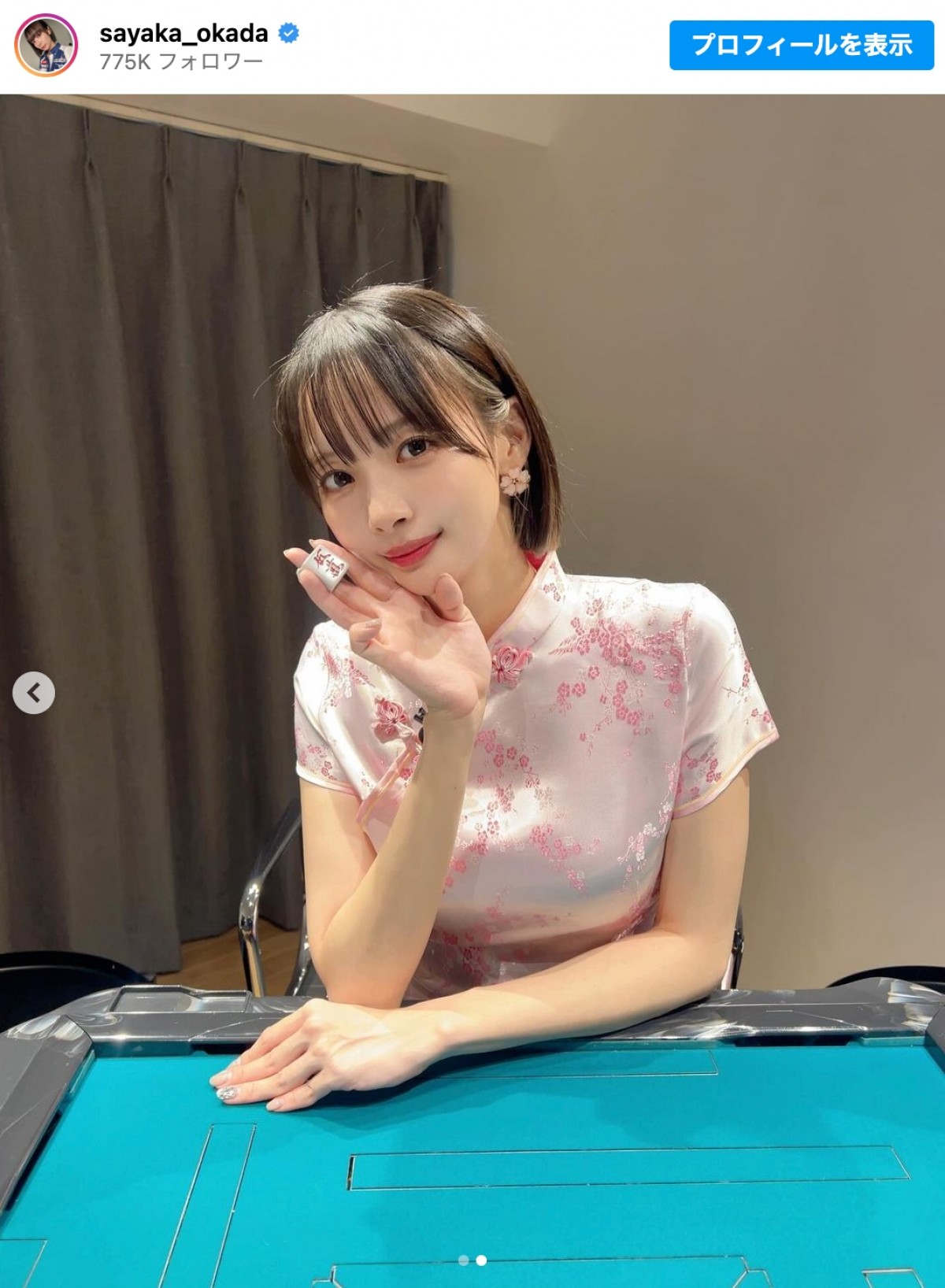 “役満ボディ”岡田紗佳、ピンクチャイナドレス姿に反響「なにこの天使」「めっちゃ可愛い」