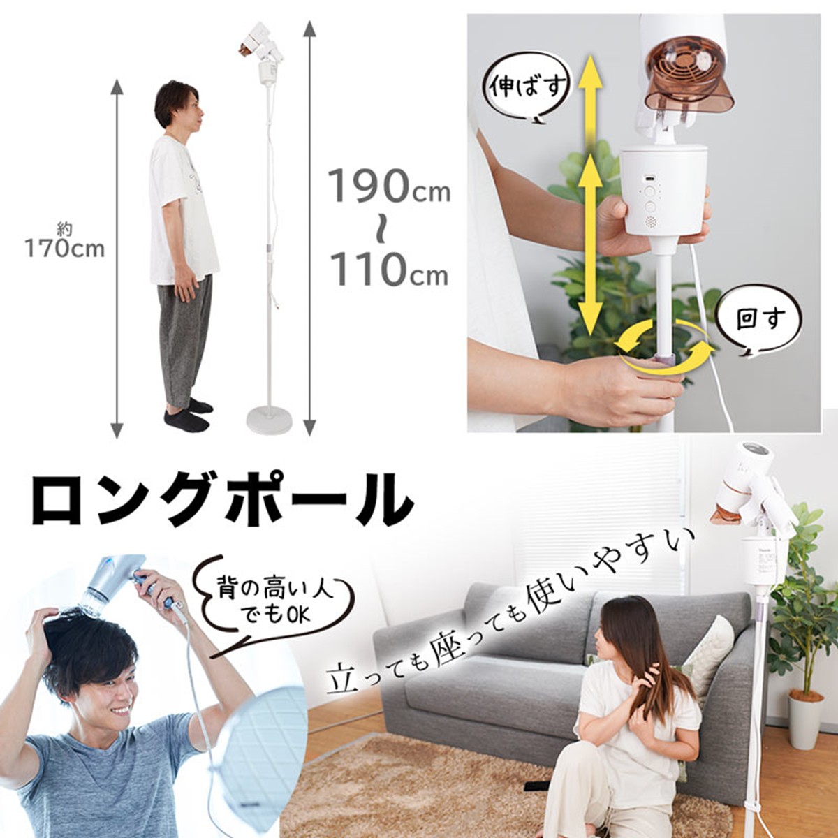 20240820「電動首振りロングドライヤースタンド」
