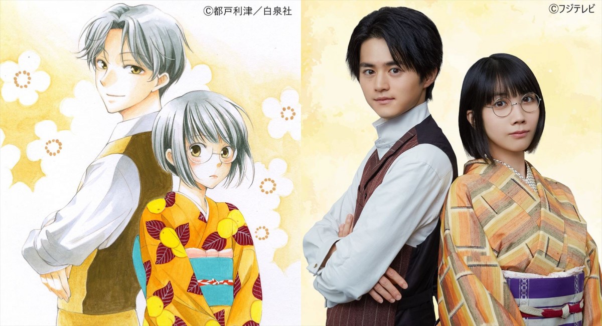 鈴鹿央士、松本穂香の初共演＆月9初主演ドラマ『嘘解きレトリック』10月7日スタート　『ガリレオ』スタッフが人気コミックを実写化