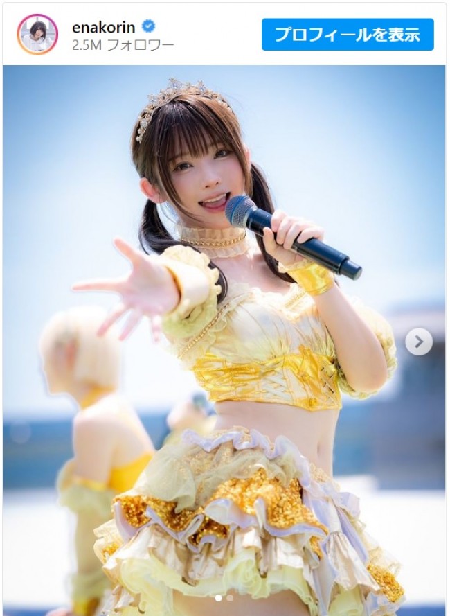 えなこ、完璧すぎるアイドルに大変身　※「えなこ」インスタグラム