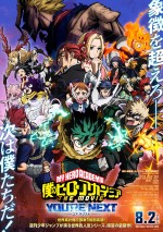 8月9～11日全国映画動員ランキング3位：『僕のヒーローアカデミア THE MOVIE ユアネクスト』