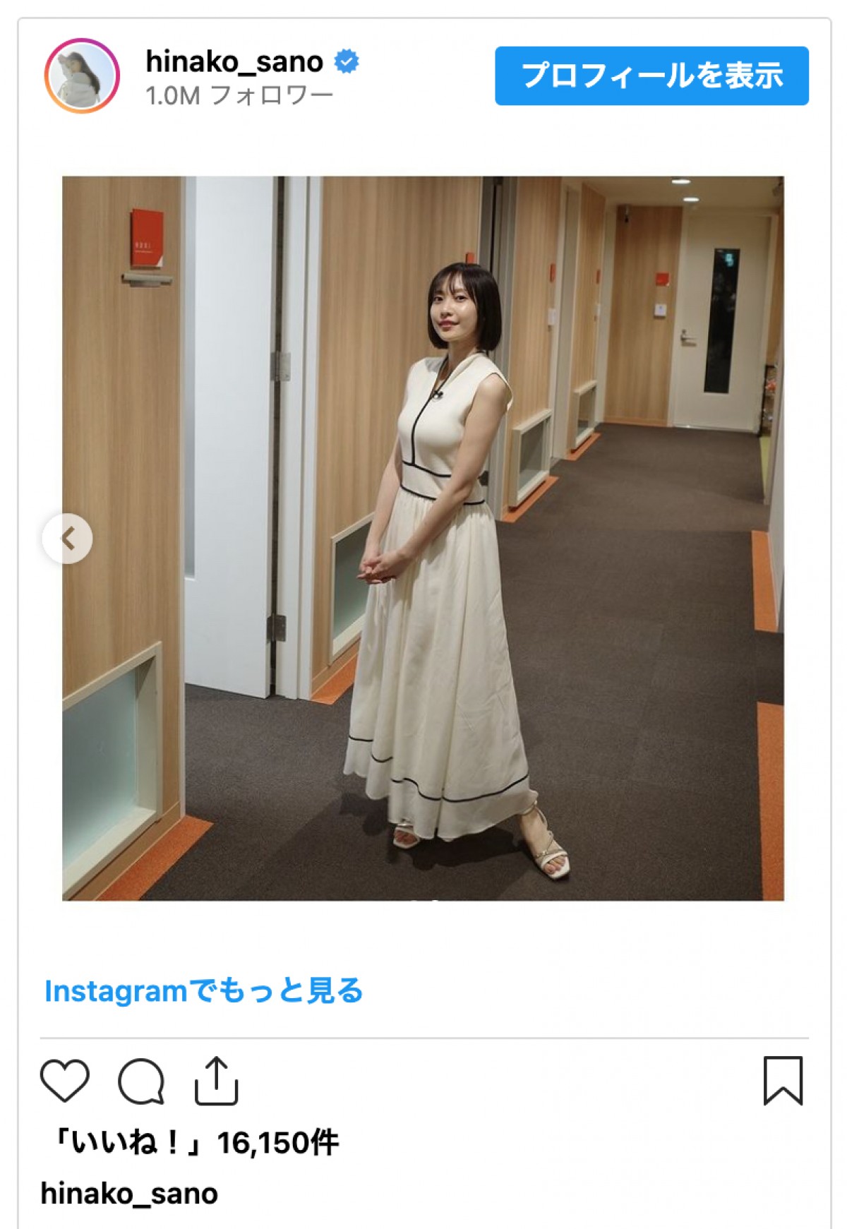 佐野ひなこ、プロ雀士になって初のお仕事を報告　ファンも驚き「雀士だったの知らなかったー！」「国士無双な存在」