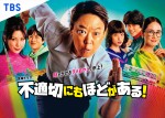 『不適切にもほどがある！』、韓国でリメイク決定