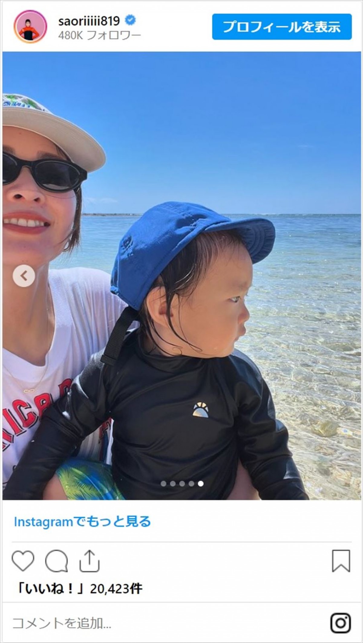 木村沙織さん、人生初の水着購入を報告　抜群スタイルに「スタイル保ててるのがすごく羨ましい」
