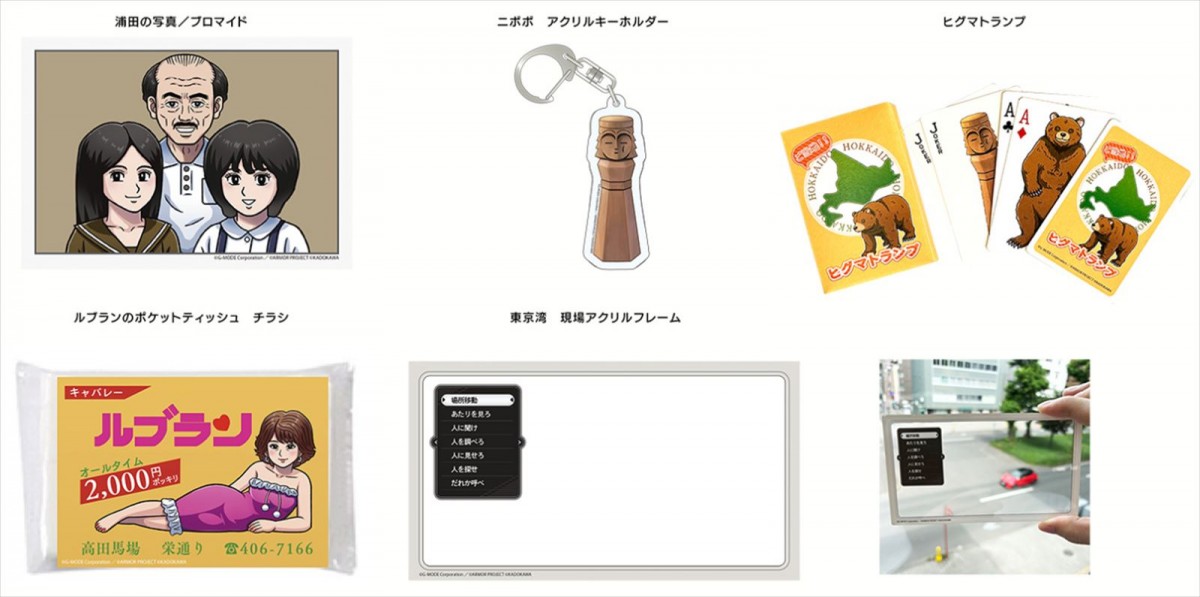  リメイク『オホーツクに消ゆ』、本日発売　追加ストーリーの一部を初公開＆関連イベントも開催