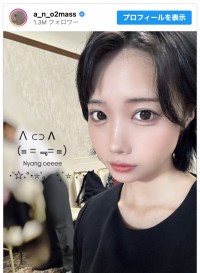 あの、印象激変のセンター分けスタイルを披露　※「あの」インスタグラム