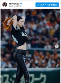 三吉彩花、美しすぎる始球式ショットに反響　※「三吉彩花」インスタグラム