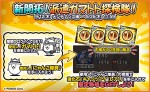 『ケリ姫スイーツ』×『にゃんこ大戦争』コラボが開催