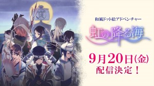 【写真】『虹の降る海』のかわいいLINEスタンプ