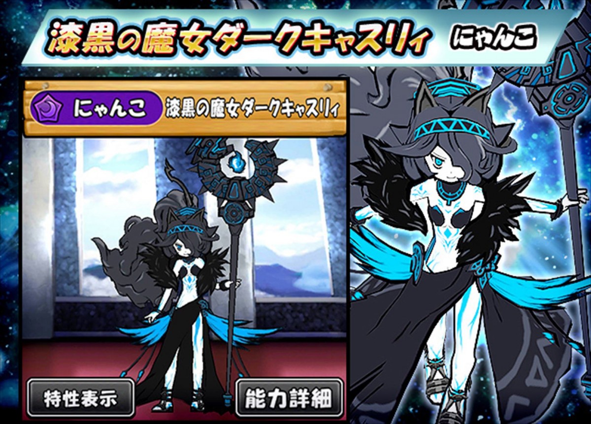 『ケリ姫スイーツ』×『にゃんこ大戦争』とのコラボが開催　新コラボメンバーも登場