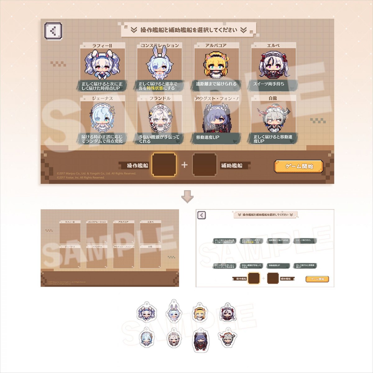 Yostar『アズールレーン』7周年記念グッズが「Yostar OFFICIAL SHOP」で販売開始
