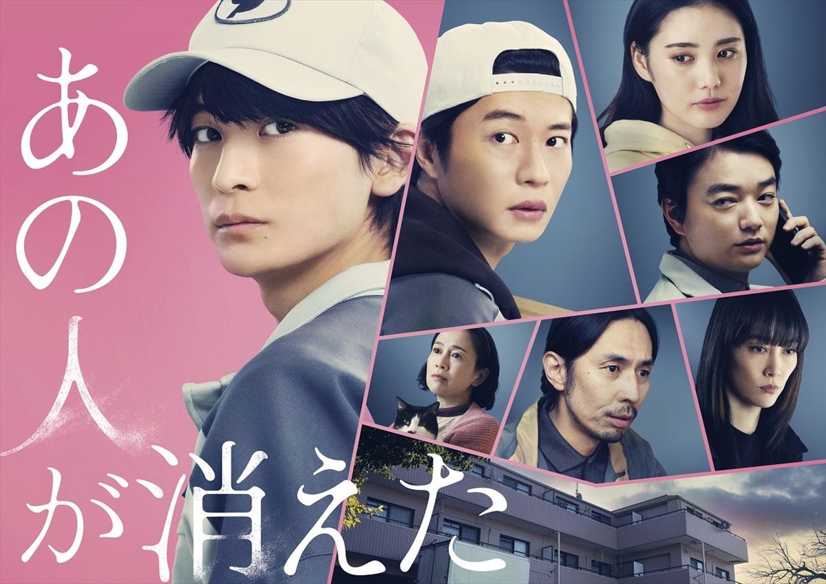 高橋文哉＆田中圭、『あの人が消えた』は“制約があるようでない”作品　「声のトーン一つでも選択肢が無数にありました」