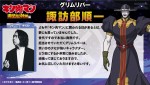 テレビアニメ『キン肉マン』完璧超人始祖編／グリムリパー役・諏訪部順一のコメント