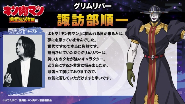 写真）草尾毅、諏訪部順一ら、『キン肉マン』完璧超人始祖編“完璧