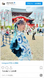 須田亜香里、青のかわいい浴衣を着た近影を披露　※「須田亜香里」インスタグラム