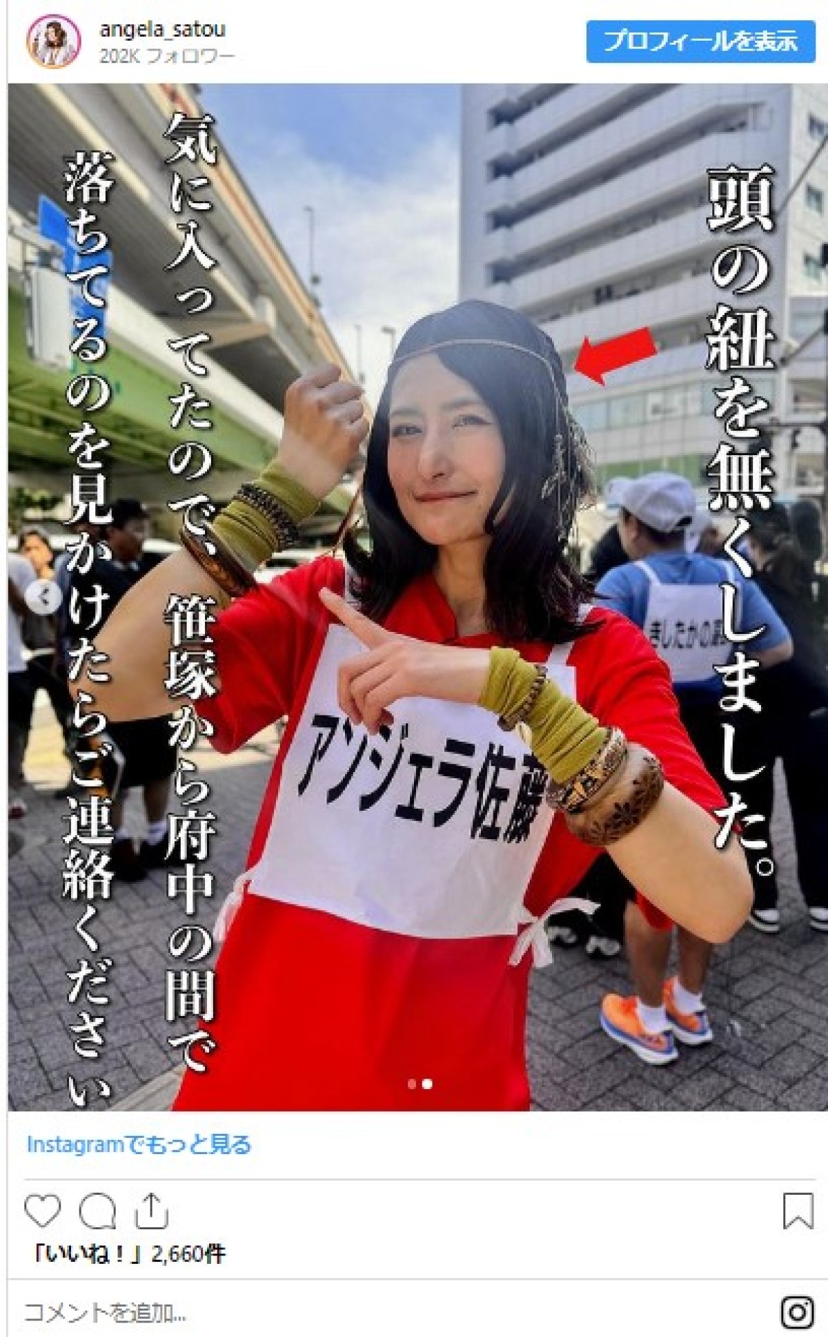 『水ダウ』出演の大食い美女が緊急の呼びかけ「ご連絡ください」