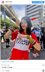 『水ダウ』出演を報告するアンジェラ佐藤　※「アンジェラ佐藤」インスタグラム