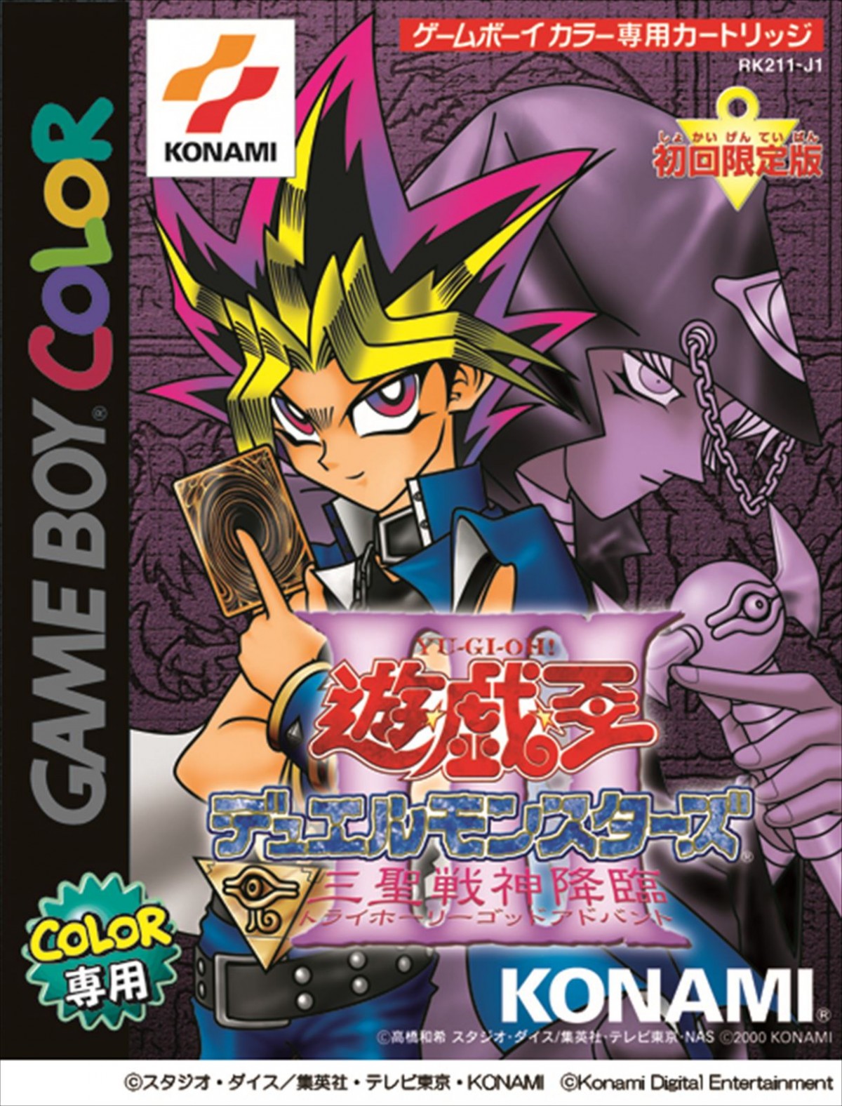 遊戯王カードゲーム25周年記念タイトル『遊戯王 アーリーデイズコレクション』、収録タイトルが追加発表に