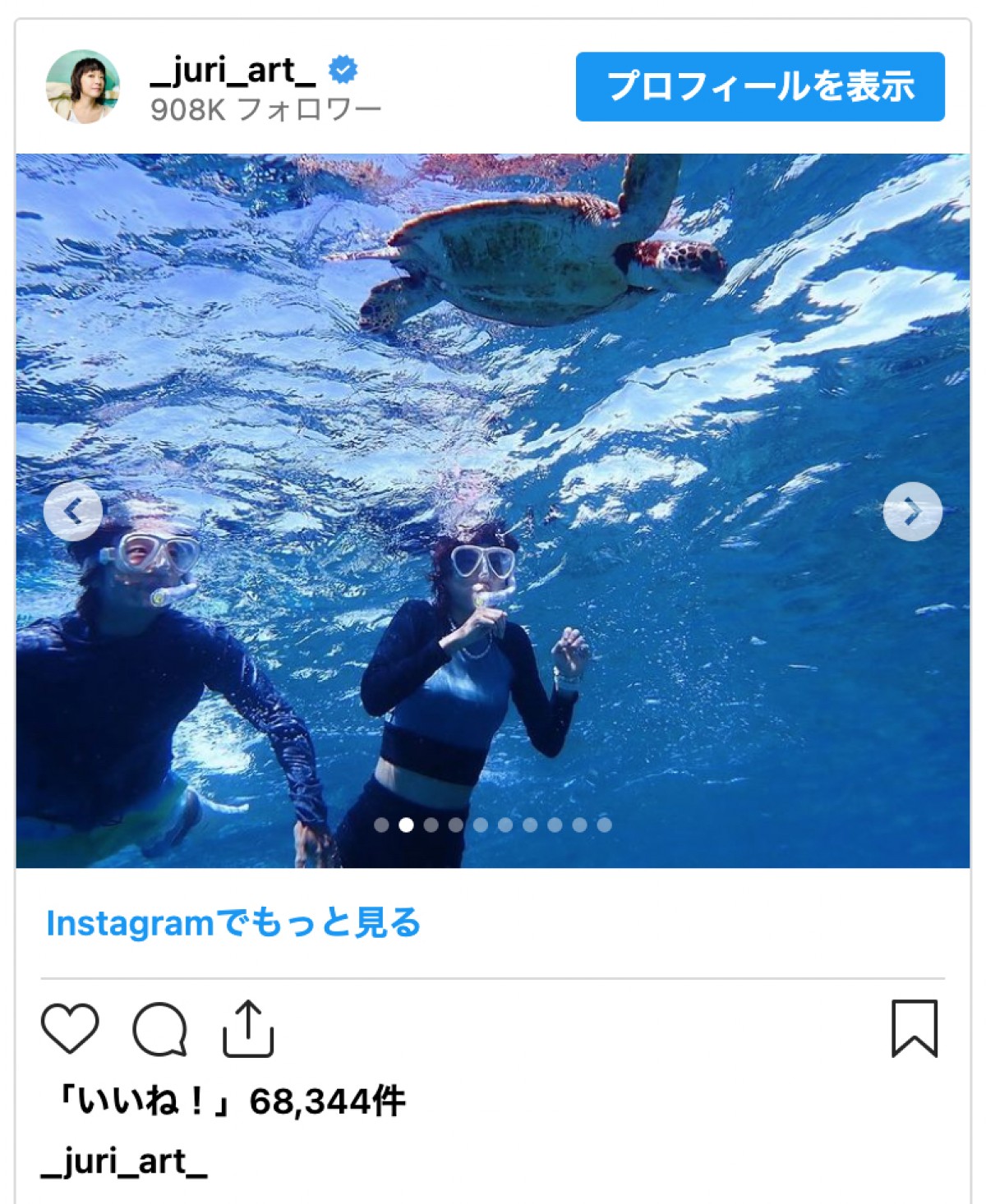 上野樹里、夫・和田唱との夫婦旅行ショットがステキすぎ「愛を感じますね～」「何度見てもお似合い」