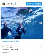 上野樹里、夫・和田唱との夫婦旅行ショットを披露　※「上野樹里」インスタグラム