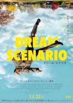 映画『ドリーム・シナリオ』メインビジュアル