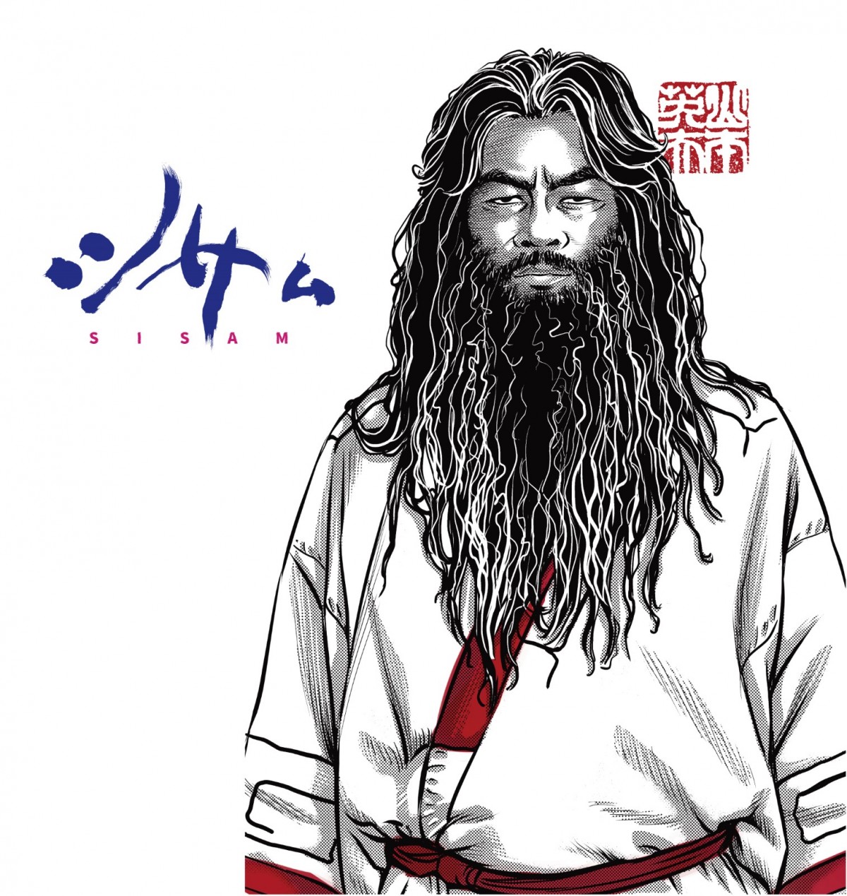 『シサム』ハロルド作石・花沢健吾・平本アキラら豪華漫画家による貴重応援イラスト到着！
