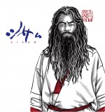 映画『シサム』山本英夫が描いたアクノ（平野貴大）