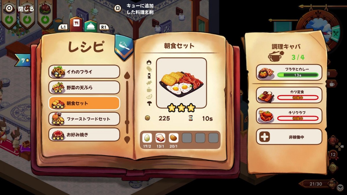 ハピネット、『キュイジニア ポムとまんぷくダンジョン』スイッチ／PS5版パッケージを25年1月28日発売　キュートな猫耳冒険者が極上レストラン経営を目指すローグライトアクション