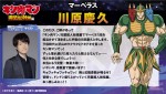テレビアニメ『キン肉マン』完璧超人始祖編／マーベラス役・川原慶久のコメント
