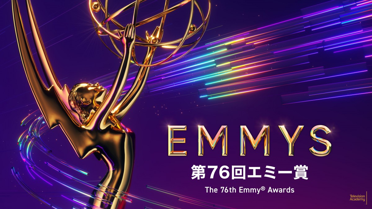 『第76回エミー賞』2024年9月16日(月)U‐NEXTにて独占ライブ配信