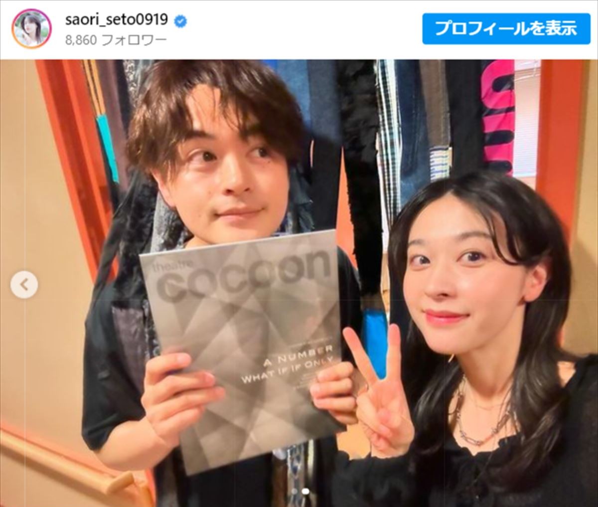 瀬戸康史、そっくりな美人妹との投稿に驚きの声「可愛すぎる」　女優として『光る君へ』に出演中